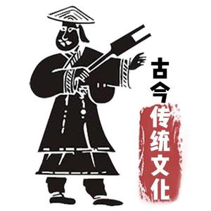 千古传统文化 头像