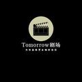 Tomorrow剧场 头像