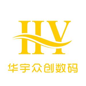 华宇众创数码 头像