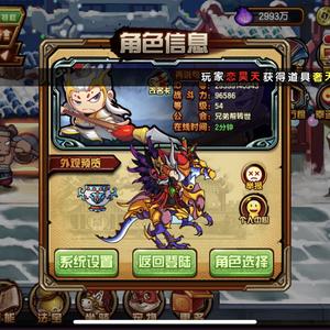 造梦西游4手机版等风 头像