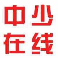 中少在线 头像