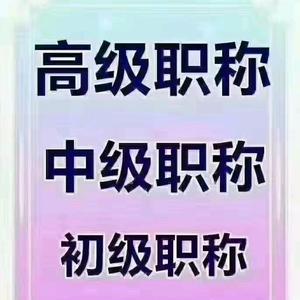 职称评审李老师 头像