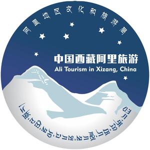 西藏阿里文旅头像