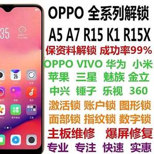 专业手机解锁 头像