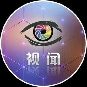 视闻 头像