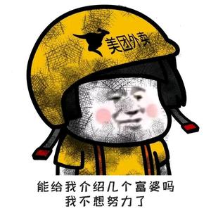 外卖武哥头像