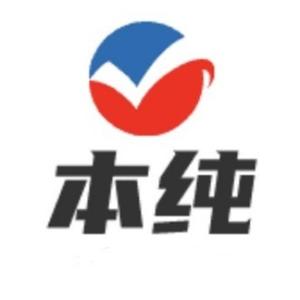 本纯计划 头像