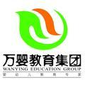 万婴幼儿园 头像