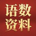 小学沈老师 头像