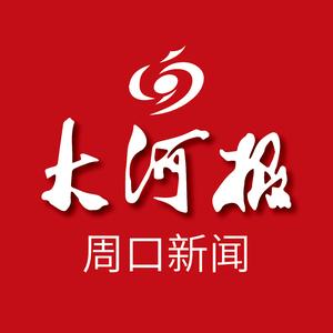 大河报周口新闻头像