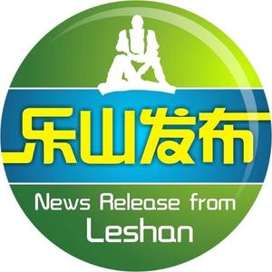 乐山发布 头像