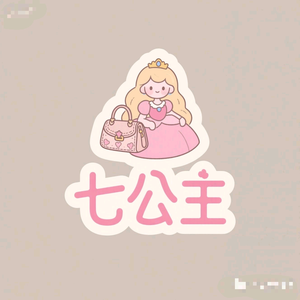七公主包包 头像