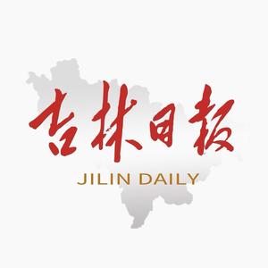 吉林日报 头像