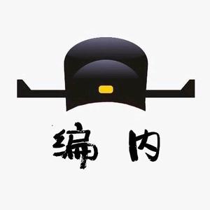 岸上人讲公考 头像