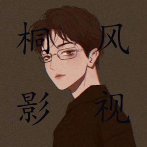 桐风看泰州 头像