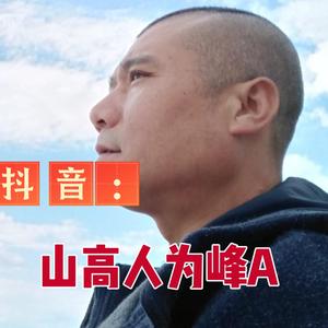 老马从心开始 头像