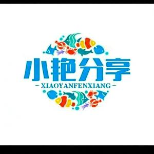 小艳分享 头像