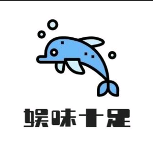 娱味十足 头像