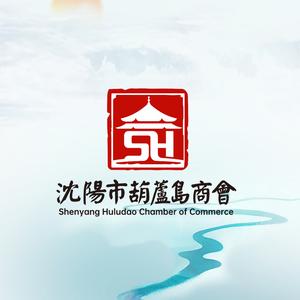 沈阳市葫芦岛商会 头像