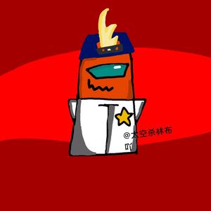 太空杀林布 头像