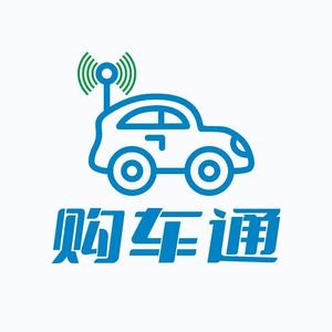 成都购车通 头像