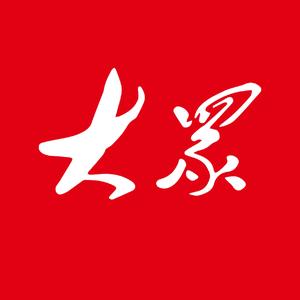 大众新闻-大众日报 头像
