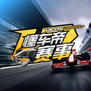 懂车帝赛事 头像