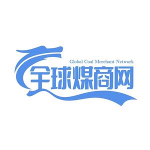 全球煤商网 头像