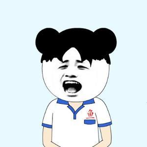 临渊深处有闲鱼 头像