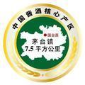 一线酱酒人