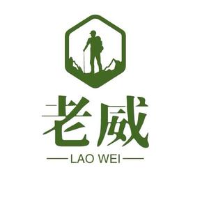 老威爱分享头像