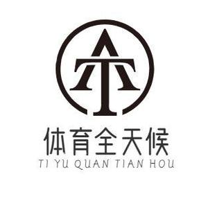 体育全天候 头像