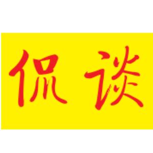 木子侃谈 头像