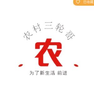 农村创业者三轮哥头像