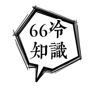 66省流联播头像