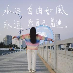 湘与湘寻55 头像