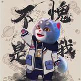 狂野的耶鲁头像