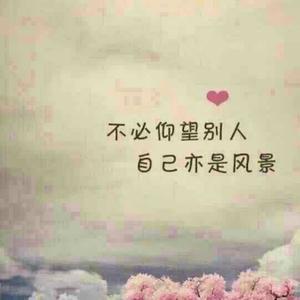 万花筒似的生活 头像