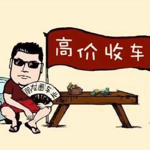 立业小梁—全网收车头像