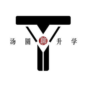 汤圆聊升学 头像