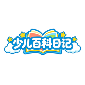 少年百科日记 头像
