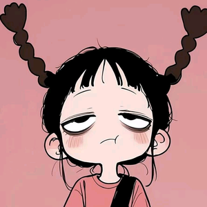 俗的要彻底 头像