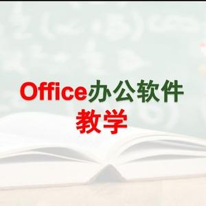 电脑培训王老师 头像