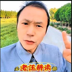 说好民间故事 头像