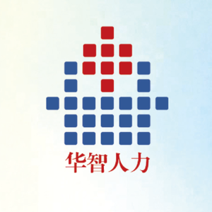 广州华智人力 头像
