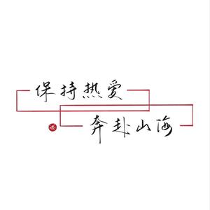 小米看税 头像