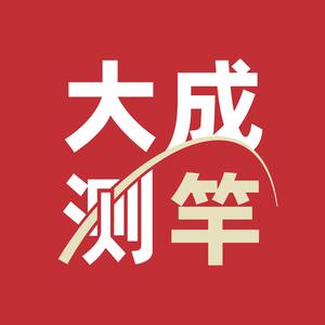 鱼竿测评-大成 头像