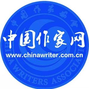 中国作家网 头像