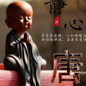佛系是福