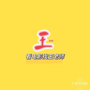 王老师上课头像